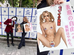 東京都知事選挙で卑猥な全裸ヌードポスターが貼られてしまう