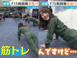 TBSアナ若林有子がひるおび筋トレでむっちり尻パン線が見えるハプニング